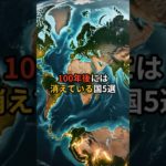 100年後には消滅…?! #宇宙 #宇宙の神秘 #スピリチュアル #雑学 #宇宙空間