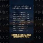 11月に幸せになる人はこちら　#スピリチュアル #運気アップ #恋愛成就 #開運 #占い #運気上昇