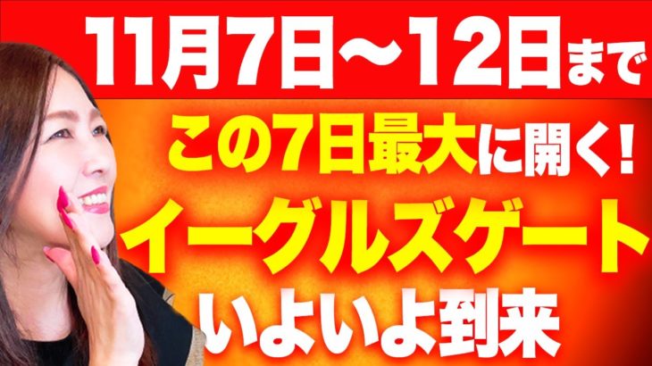【※超緊急です！】12日まで宇宙から強烈なエネルギーが流れるこの時期は必ず⚫︎⚫︎して下さい。人生が”圧倒的”に変容していきます！