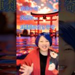 出会いは突然に…2種類の引き寄せ #スピリチュアル #占い #龍神様 #龍神 #人間関係 #感謝 #神社 #恋愛 #龍神からのメッセージ #引き寄せ