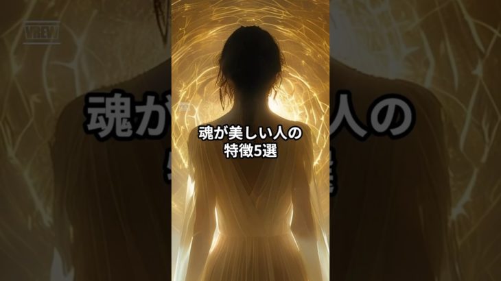 2つ以上当てはまると魂が美しいです。#shorts #スピリチュアル #恋愛 #幸運引き寄せ #金運 #運気を上げる #幸運 #幸運を引き寄せる音楽 #潜在意識 #幸運を呼ぶ音楽 #開運
