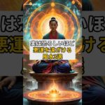 実は恐ろしいほど悪運を遠ざける風水3選　#スピリチュアル#風水#開運