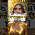 効きすぎて怖い。幸せ体質になる言霊3選#言霊#幸せ#幸福生活#スピリチュアル