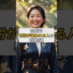 60代で苦労が報われる人の特徴3選#スピリチュアル#60代#人生好転