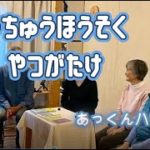 八ヶ岳「あっくんハウス」　宇宙法則の会＆スピリチュアル学校　山川紘矢・亜希子さん、プラスインタビューアの水田静子さんをゲストとして行いました　令和6年11月21日は山川紘矢さんのお誕生日。