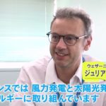 株式会社ウェザーニューズ 前篇【ウェルビーイング、みつけた】#80