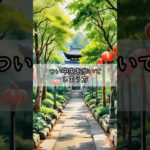 やってはいけない！神社で運気を下げるNG行動3選 #shorts #スピリチュアル