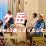 山川紘矢　スピリチュアル学校NO111 八ヶ岳バーション　あっくんハウスにて公開版　30名さまの前でお話ししました。