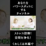 イヤな空間に結界を張る方法 #Shorts #スピリチュアル #パワースポット