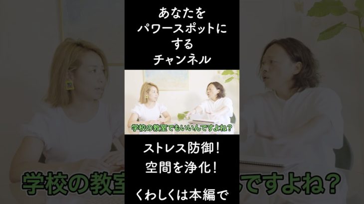 イヤな空間に結界を張る方法 #Shorts #スピリチュアル #パワースポット