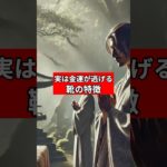 #人生が変わる #スピリチュアル #金運アップ VOICEVOX: 青山龍星