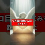 #人生が変わる #運気アップ #スピリチュアル VOICEVOX: 青山龍星