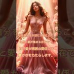 毎日のアファメーション“自分を愛する”#affirmation #shorts #jesus #jususchrist  #スピリチュアル #恋愛 #幸運が舞い込む