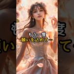 毎日のアファメーション“愛の循環” #affirmation #shorts #jesus #jususchrist  #スピリチュアル #恋愛 #幸運が舞い込む