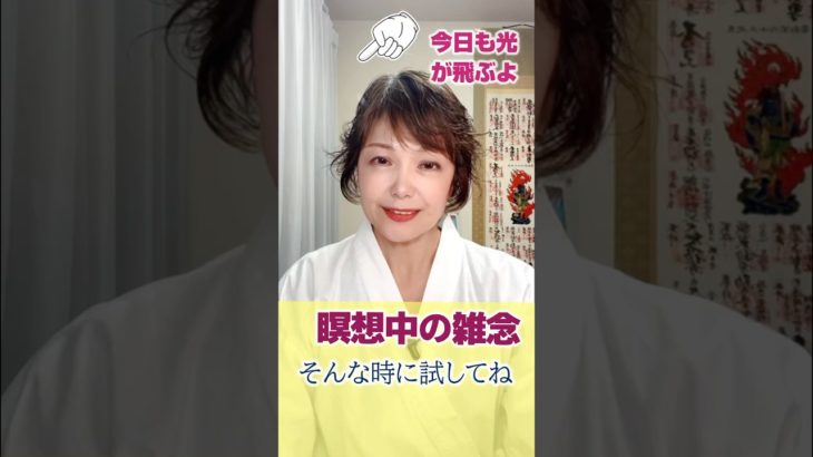 瞑想苦手を克服する、簡単な方法 #チャネリング #hsp #スピリチュアル #瞑想 #覚醒