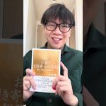 ウェルビーイング（健康）の手段としての医師p255,256,257 引き寄せラジオ 【引き寄せの法則】