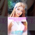 復縁…🔮 #short #shorts #恋愛成就 #復縁成就 #復縁 #スピリチュアル #引き寄せ
