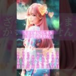 告白される…🔮 #short #shorts #恋愛成就 #復縁成就 #占い #スピリチュアル #恋愛占い