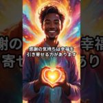 もうすぐ苦労が終わる人の特徴３選 #shorts #言霊 #スピリチュアル