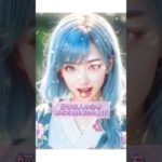 #恋愛成就 #恋愛運 #スピリチュアル #shorts