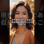 本当に願いが叶う言霊３選 #shorts  #スピリチュアル #幸せ