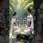 不安や悲しみを浄化する最強の言霊 #shorts #スピリチュアル #言霊