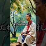 状況を受け入れ、余計な思考を手放すことで、苦しみから解放される #shorts #ブッダの教え #仏教 #自己成長 #仏教の智慧 #仏教入門 #ブッダ #仏陀の教え #スピリチュアル