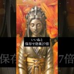 ⬆️涙する本気の復縁鑑定書⬆️　#shorts #恋愛運 #スピリチュアル #ヒーリング