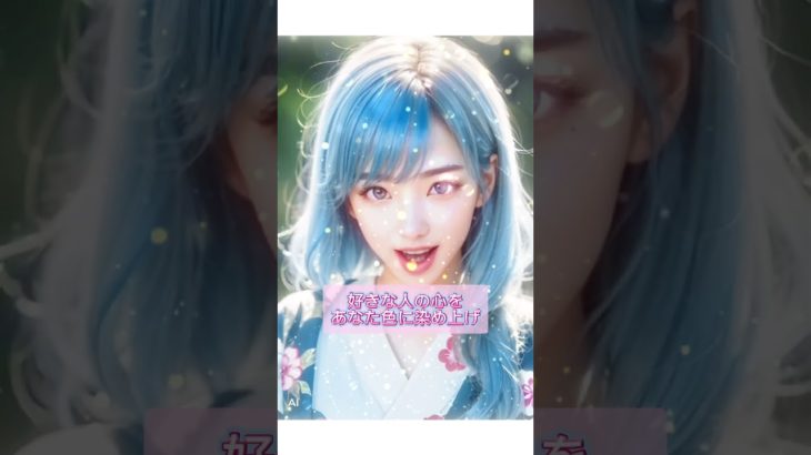 #恋愛成就 #恋愛運 #スピリチュアル #shorts