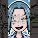 神の言葉　その２#都市伝説 #スピリチュアル #怖い話#shorts #雑学 #不思議な事実