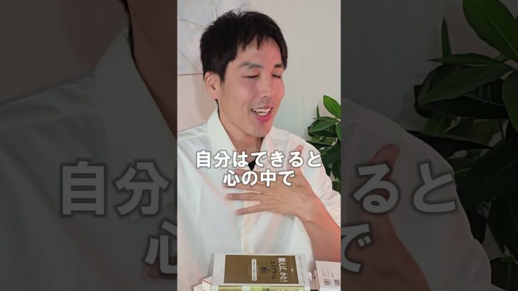 【潜在意識】 自分に自信がないあなたへ#スピリチュアル #潜在意識 #shorts 【引き寄せの法則】