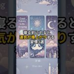 #shorts #スピリチュアル #開運 #運気を上げる