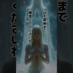 守護霊からのサイン#スピリチュアル #守護霊 #サイン #shorts