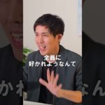 人からは嫌われても良い！#スピリチュアル #潜在意識 #shorts