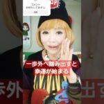 幸運へ一歩踏み出す魔法の言葉！　#スピリチュアル　#shorts