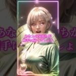 必ず最後まで見て#スピリチュアル #恋愛成就 #恋愛運 #shorts