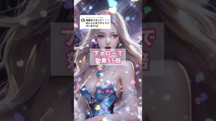 好きな人から連絡が来ます #スピリチュアル #恋が叶う音源  #恋愛 #恋愛成就 #shorts