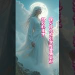 就寝前に、…するだけで人生好転#スピリチュアル #開運  #運気  #shorts