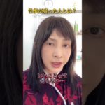 【パワースポット】性根の腐った人の特徴     #スピリチュアル  #ヒーリング  #神気ヒーリング  #パワースポット  #神気  #氣功師  #願望を叶える  #ワンネス #shorts