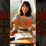 【開運必須】成功を掴むための最強の言霊リスト #スピリチュアル #言霊 #引き寄せ #奇跡は動き出している #成功の鍵 #shorts