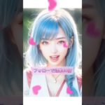 #恋愛成就 #恋愛運 #スピリチュアル #shorts