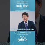 【白い巨塔と対談】ウェルビーイング（幸福度）って何？