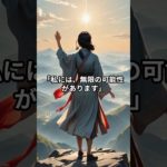 自分を許すアファメーション#スピリチュアル #引き寄せ #言霊