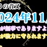 【祈り スピリチュアル】流しっぱなし推奨！あなたの運命を切り開く祈り～スピリチュアルな「守護」波動エネルギー～