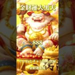 スピリチュアルメッセージ運気上昇恋愛運上昇邪気退散占い師めう金運上昇