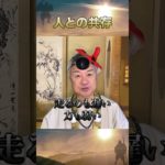 人との共存 #喜び #楽しむことで覚醒 #スピリチュアル