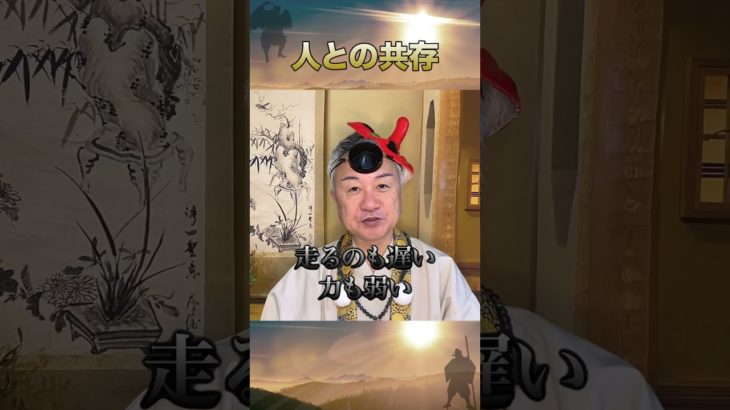 人との共存 #喜び #楽しむことで覚醒 #スピリチュアル