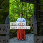 魂の封印を解き呪縛から解放する音✨ #スピリチュアル#スピリチュアルメッセージ#スピリチュアルカウンセラー#浄化#波動#運気#邪気祓い