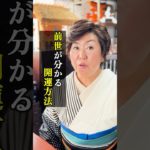 前世がわかる方はぜひ教えてください☺️ #スピリチュアル #開運 #前世