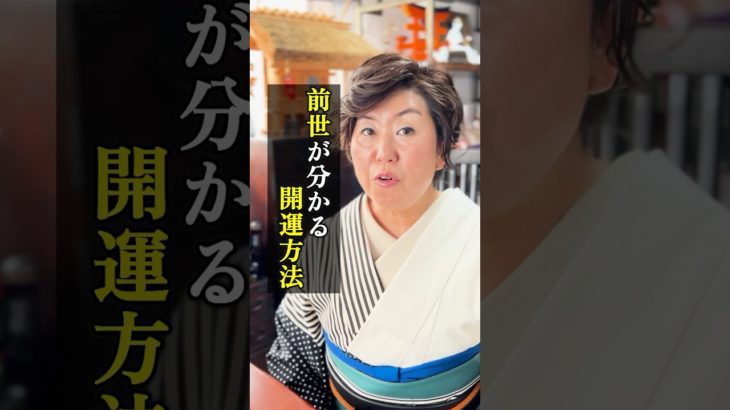 前世がわかる方はぜひ教えてください☺️ #スピリチュアル #開運 #前世